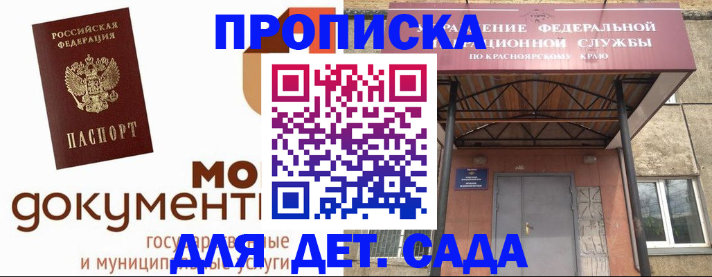 прописка гарантия в Кольчугино