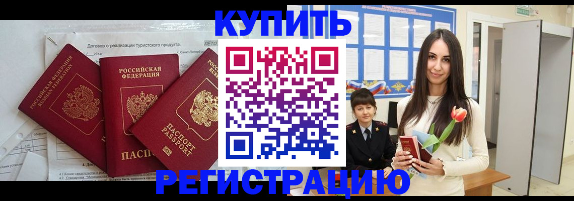 прописка для военкомата в Кольчугино