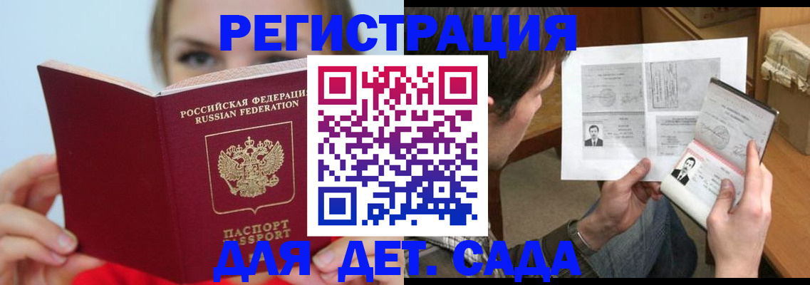 прописка регистрация в Кольчугино