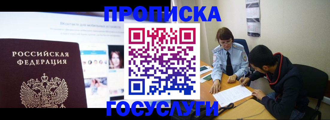 временная регистрация 2025 в Кольчугино